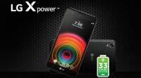 配备联发科技芯片组的LG X Power在Sprint上上线