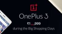在大型购物日在Flipkart上使用OnePlus 3？连裴卡尔也毫无头绪