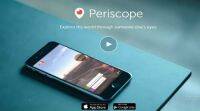 Twitter允许广告商在Periscope上购买视频广告